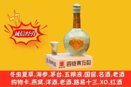 亳州求购回收四特酒